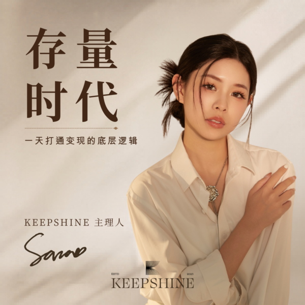 11 【馬來西亞】存量時代-現金