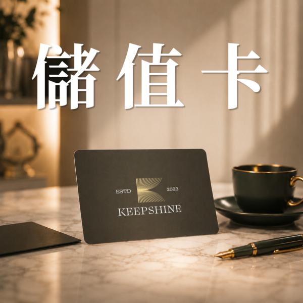 儲值卡 Keepshine 儲值卡