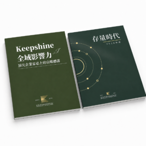 KEEPSHINE 教材本