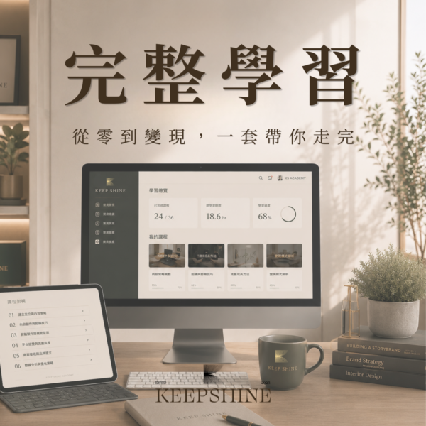 完整學習 完整學習方案