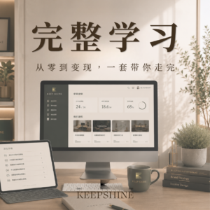 【馬來西亞】完整學習方案 -刷卡/轉帳